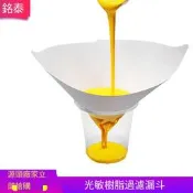 銘泰 3D列印機配件UV光敏樹脂過濾網漏斗一次性紙漏斗SLA光固化DLP耗材 5個起售【3個起售】