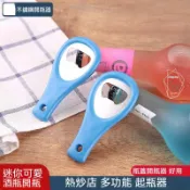 開瓶器 開罐器 酒瓶開瓶器 瓶蓋 開瓶 不鏽鋼開瓶器 造型開瓶器 開瓶神器 不鏽鋼開瓶器 贈品 酒瓶開瓶器 瓶蓋開瓶器