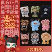 【小穎玩具】MONBOO 貓界明星 系列 毛絨 盲盒 盲抽 公仔 正版 確認款 禮物 白虎 黑豹 老虎 雪豹 金錢豹
