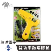 三馬 60W-100W 雙功率熱熔膠槍 熱熔槍 膠槍 附贈五條膠條 (HG-60100A) 適用大熱熔膠條-粗Ø11mm
