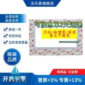 【量大可優惠】全新高品質PICANOL 必佳樂 GAmmA 進口伽瑪 按鍵面板 按鍵膜