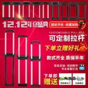 拉桿箱行李箱拉桿配件拉桿皮箱旅行箱伸縮桿配件內置外置鋁制拉桿-Misaki精品