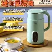 【豆漿機 破壁機】迷你小型 多功能迷你豆漿 輔食米糊破壁 榨汁料理一體 家用小型豆漿 自動煮豆漿機 免濾豆漿設備 健康養 生🥛