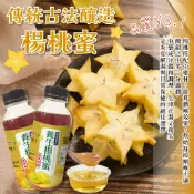 香兒店 現貨 養生楊桃蜜300ml天然又厚工的古早味 老藥鋪的養潤飲品