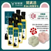 臺灣籽熊寶茶油 【籽熊寶】 頂級初榨苦茶油 100%苦茶籽 250ml/瓶 *6入（贈送【蓮心園X籽熊寶】公益聯名手工皂 隨機款式4個）
