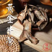 偉誠蔘藥行—黃金牛蒡茶 130g
