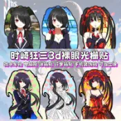 💖店長精選💖時崎狂三新款3d漸變貼二次元高顔值幻術貼紙手機貼電腦行李箱車貼