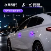🔥太陽能LED警示燈🔥 汽車LED氛圍燈 太陽能警示燈 防撞防刮車門警示燈 適用於 豐田 BMW 賓士 本田 七彩警示燈