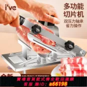 御品名匯 【台灣公司 可開發票】不銹鋼切肉片機家用羊肉卷切片神器肥牛牛肉鮮肉凍肉多功能切片器