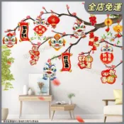 嘉義發貨 可開票 春節佈置🔥2027羊年春節裝飾掛件醒獅財神新年氛圍佈置牆貼吊飾場景裝飾品 春節氛圍 新年裝飾