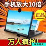 【護眼神器】手機平板屏幕放大器 高清防輻射放大鏡 看電視視頻學生專用 支架 5 螢幕放大 手機螢幕放大器 平板螢幕放大器