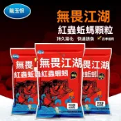 潮改百貨館【龍王恨】窩料菜籽餅紅蟲蚯蚓顆粒6-8MM大顆粒可掛皮筋作釣餌打窩料