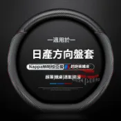 Nissan 日產方向盤皮套 TIIDA Livina TEANA XTRAIL QRV 真皮方向盤套 Kicks車把套