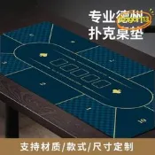 【臺灣現貨】德州撲克方形大尺寸橡防滑桌墊娛樂牌墊加厚桌布墊遊戲桌墊