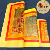 《傳藝工坊》錫箔太極金#一佰#一組#天公金#頂上#太極#中極#財子#金紙#