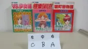 【黑白狗】VS.少女組/極樂SMILE!/貓町戀物語 ※出租書※單行本｜?本未來｜長鴻~每本10元