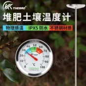 【園林專選】土壤溫度計 堆肥溫度計 不鏽鋼探針 機械式雙刻度 50cm長探針 溫度計