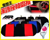 【車墊王】▲加購專區▲立體剪裁•極簡美學★『AGR 奢華多功能後座墊/汽車後座墊』※合購避光墊/腳踏墊/晴雨窗/托盤省更多