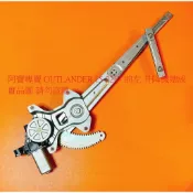 三菱 FORTIS 07-18 OUTLANDER 08-22 升降機 電動窗升降機 車窗升降機 電動升降機 台製外銷件