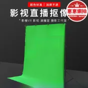 【高品質】綠幕摳像背景布綠布攝影間扣像拍照綠色摳圖白色藍色幕布黑布