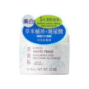 【寶雅線上買】高絲植淬白潤肌精玻尿酸超淨白全效水凝凍98ml