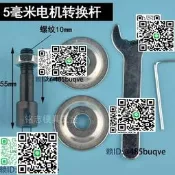 【可開統編發票合報價單】洗機電機轉接軸空沙輪軸改裝沙輪機沙輪磨盤加長軸加勇磨用