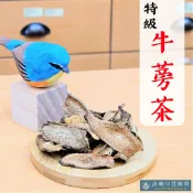 詠晴中西藥局 牛蒡茶 - 台灣黑牛蒡 黃金牛蒡茶 牛蒡 牛蒡根 牛蒡片 牛蒡絲｜無咖啡因 促進新陳代謝 新鮮烘焙 四季皆宜