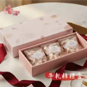 【正心堂】純手工綜合牛軋糖 150克 零食 牛軋糖禮盒 牛軋糖 禮盒 5種口味  使用杏仁果 純麥芽糖不黏牙