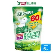 愛買線上購物 白鴿天然濃縮抗菌洗衣精補充包-尤加利防蹣1500gx6入(箱)【愛買】