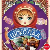 📢熱賣🚀客滿多🔥 客客俄羅斯風味混合糖巧克力多種口味夾心軟牛軋糖果喜糖零食年貨