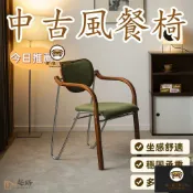 錦盛實木家居 免運/店長推薦 可開發票 【中古風餐椅】高檔餐廳椅 實木扶手椅 鐵藝電鍍椅 絲絨貓抓皮椅 中古曲木椅子 絲絨綠餐椅 家用靠背椅 椅子 工廠直銷 售後保障 店長推薦 全館折扣 6j78
