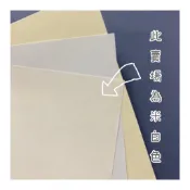 🚚米白色影印紙 A3 A4 A5 A6 道林紙 模造紙 70磅 80磅 100磅 120磅 150磅 影印紙