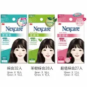 【醫護寶】3M-荳痘貼系列 神隱形/神無暇 超值包