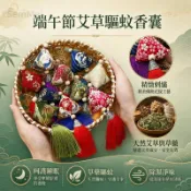 【臺灣出貨25】天然艾草香包 三角粽子 國風粽子香包 驅蚊香囊 掛飾 掛件 吊飾 艾草香包 端午節香包 艾草 驅蚊 香袋