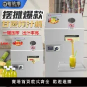 白日夢想家 【台灣公司保固】甘蔗機商用臺式電動甘蔗榨汁機不銹鋼榨甘蔗電瓶款甘蔗汁機擺地攤