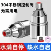 新品特價#不鏽鋼浮球閥水位控制器全自動水滿停新款水塔補水開關自動止水閥
