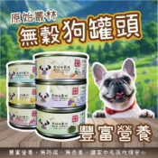 原始叢林狗罐頭副食罐｜🐶肉絲多口味 高蛋白低脂(即期2026/09) 犬用營養補給【喵啾寵物小舖】