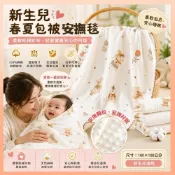 《多功能》嬰兒蓋毯 紗布包巾 紗布巾棉被 荳荳毯 安撫毯 紗布被 推車 蓋毯 安撫毯 嬰兒被 包巾被 空調被 四季被