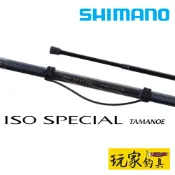 ｜玩家釣具｜SHIMANO 21 ISO SPECIAL 玉柄 磯玉柄