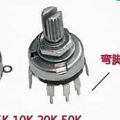 【臺灣出貨】RV17  帶開關碳膜電位器彎插腳  B1K2K5K10K20K50K  五腳調音量調速功放