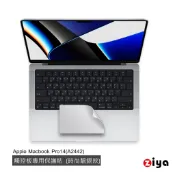 [ZIYA] Apple Macbook Pro14 吋 觸控板貼膜/游標板保護貼 (時尚靓銀款) A2442