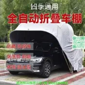 【自動車棚 遮陽罩】可開票 伸縮設計 防曬遮陽 室外防雨 家用停車棚 堅固耐用 移動車庫 汽車保護 戶外必備 ??