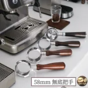 🇹🇼禮焙咖啡｜58mm 全系列 E61 Nuova 鉑富9 Gino La Marzocco 無底手柄 咖啡機把手