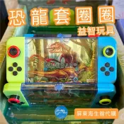 恐龍 水中套圈圈 屏東海生館 XPARK 暴龍 長頸龍 迅猛龍 紓壓玩具 益智玩具 解謎玩具 可愛的東西 GUUDAY