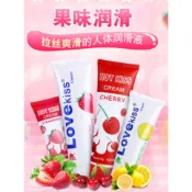 明天拿貨✅HOT KISS 潤滑液 果香 水果 草莓 櫻桃 SILK TOUCH 潤滑 可食用 口愛 口交 潤滑油