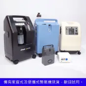 寵物 毛寶貝製氧機 短期 長租(支援動保所.動物醫院專屬優惠租賃方案)