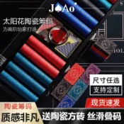 高檔德州撲克籌碼套裝陶瓷撲克牌棋牌室籌碼幣無面值43mm定制 py6264