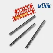 (店+)LaBear 磚牆開孔器專用 8mm 中心定位鑽  鎢鋼水泥鑽 可鑽水泥 中心鑽頭 定位鑽 鑽尾 鑽頭