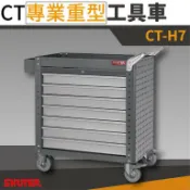 必購佳 樹德熱賣款 CT-H7(原CTEH-5086) 標準型掛鈑工具車/工廠/推車/零件車 收納 多功能 五金