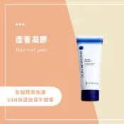 免運當日出♥️美樂家melaleuca｜台灣公司貨 ｜新效期 蘆薈凝膠♥️
